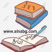 حل لغز ذهب ثلاثة أشخاص الى مطعم وبعد إنهاء واجباتهم قام الأول لدفع الحساب فقال له صاحب المطعم النابغ