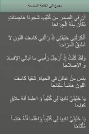 والنار في مهجتي قد أحرقت كبدي من جور قوم ما لهم أنصاف. Ø®Ø·Ø© Ø§Ù„Ù…Ø¨ÙŠØ¹Ø§Øª Ø¹Ø´Ø±ÙˆÙ† Ù‡Ù… Ø¹Ù„Ù‰ Ø¯Ø±Ø§ÙŠØ© Ø§Ø¨ÙŠØ§Øª Ø´Ø¹Ø± Ø§Ù„Ø²ÙŠØ± Ø³Ø§Ù„Ù… ØºØ²Ù„ Ithalboya Com