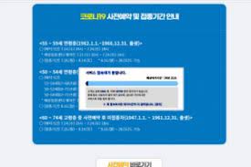 예약페이지 바로 연결되는 '우회 경로' 퍼져. 7tbqbnafjaxjkm