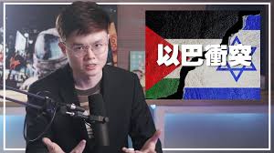 Design furniture is the combination of ergonomics and aesthetics. ä»¥è‰²åˆ— å·´å‹'æ–¯å¦ ä¸Žé©¬æ¥è¥¿äºš æ–°é—»éšä¾¿çœ‹18 5 Youtube