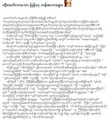 Cambodia, lao pdr, myanmar and vietnam (clmv). Myanmar Love Stories Pdf Castlefasr