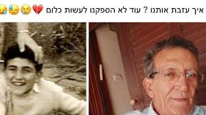 Fundraiser by Or Daniel : just wana be with my family, don't wana be alone