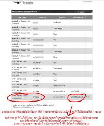 tracking number ไปรษณีย์ united states