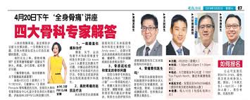 Get the latest suburban propane partners, l.p. Health Forum Bone And Joint Issues Sph News Centre Singapore
