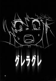 Gurre La Gurre [Hamanasu Chaya (Hamanasu)] - Gurren Lagann Hentai Doujinshi