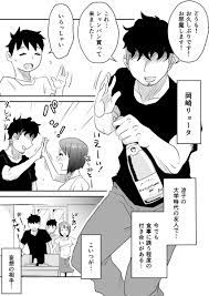 はいとく先生 (@HaitokuSensei) さんの漫画 | 55作目 | ツイコミ(仮) | 漫画, Web 漫画, マンガ