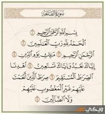 اختلف العُلماء في حُكم قراءة الفاتحة للمأموم في الصلاة السرية والجهرية على ثلاثة أقول: ØªÙØ³ÙŠØ± Ø³ÙˆØ±Ø© Ø§Ù„ÙØ§ØªØ­Ø© ÙÙŠ Ù…Ù†Ø§Ù… Ø§Ù„Ø¹Ø²Ø¨Ø§Ø¡ Ø§Ù„Ø£ÙØ¶Ù„