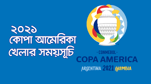 Download pdf of copa america 2021 schedule from copaamerica.com. 2021 à¦à¦° à¦• à¦ª à¦†à¦® à¦° à¦• à¦° à¦¸à¦®à¦¯ à¦¸ à¦š Copa America Schedule 2021
