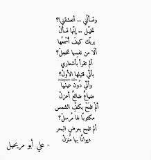 pin by halimaakram on arabic poetry quotes for book lovers pretty words short quotes love
