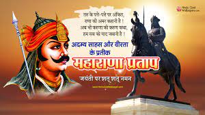Aap ko maharana pratap jayanti ki hardik shubhkamnaye. Maharana Pratap Photo Hd Wallpaper Full Size Free Download