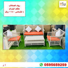 طقم كنب خيزران للحدائق ٤ اشخاص Home Decor Decals Home Decor Decor