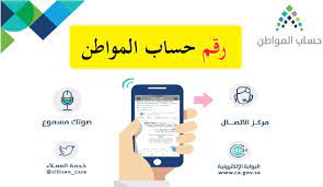 ☀ شارك الموقع مع من تُحب عن طريق مواقع التواصل الأجتماعي بضغطة زر Ø±Ù‚Ù… Ø­Ø³Ø§Ø¨ Ø§Ù„Ù…ÙˆØ§Ø·Ù† Ù…Ø¬Ø§Ù†ÙŠ 1442 ØµÙˆØªÙƒ Ù…Ø³Ù…ÙˆØ¹ Ù„Ù„Ø´ÙƒØ§ÙˆÙ‰ ÙˆØ±Ø§Ø¨Ø· ØªØ³Ø¬ÙŠÙ„ Ø¬Ø¯ÙŠØ¯ Ca Gov Sa Ø«Ù‚ÙÙ†ÙŠ