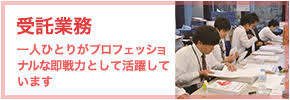 株式会社 パソナハートフル パソナハートフルでは、障害のあるメンバーが 一人ひとりの才能を活かしながら、 いきいき と働いています。 ãƒ'ã‚½ãƒŠãƒãƒ¼ãƒˆãƒ•ãƒ« æ‰èƒ½ã«éšœå®³ã¯ãªã„