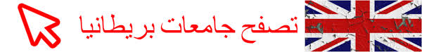 دورات اللغة في بريطانيا تعلم اللغة الإنجليزية في بريطانيا