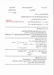 نماذج اسئلة اللغة العربية للصف الرابع Pdf