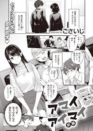 ごさいじ] アマイアイマイ