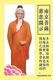 Located in the ancient capital of six dynasties in chinese history, nnu is a national key university in project 211 and a double first class discipline university under the supervision of the ministry of education and. å¢å†›å®å°é•¿è§‚ä¸–éŸ³è©è¨å¿ƒçµæ³•é—¨ å—äº¬è©è¨å¼€ç¤º Wenda20180225b 55 05 Facebook