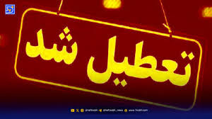 شاخص الودگی تهران