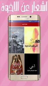 الشاب يسأل عن هذا الأمر كون حالته النفسية سيئة للغاية على آثر هذا الموضوع، ويشعر بالقلق الدائم حيال كونه أصبح عاجز جنسيًا أم لا؟ ويقول أن الطبيب طلب منه أيضًا إجراء فحص لهرمون التستوستيرون. ÙƒÙ„Ù…Ø§Øª Ø¬Ù…ÙŠÙ„Ø© Ø¹Ù† Ø§Ù„Ø£Ø®Øª ÙˆØ§Ù„Ø£Ø® Ø§Ù„Ø£Ø®ÙˆØ© For Android Apk Download