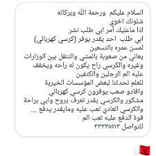 السلام عليكم ورحمة الله وبركاته شلونك اخوي اذا ماعليك أمر ابي طلب نشر ابي طلب احد يقدر يوفر كرسي كهربائي لمسن عمره بالتسعين يعاني من math math equations
