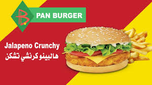 بان برجر الطائف Youtube