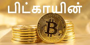 September 14, 2019 admin bitcoin for beginners 22. Guia Tamil Significado De Criptomonedas Y Como Comprar Bitcoin En India Entrevista Con Giottus Black Swan Finances