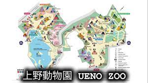 It is famous for its mascots: ä¸Šé‡Žå‹•ç‰©åœ' Ueno Zoo Tokyo 360 Vr Youtube