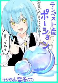 that time i got reincarnated as a slime おしゃれまとめの人気アイデア pinterest orprr mmee 2021 壁紙 アニメ てんすら リムル テンペスト