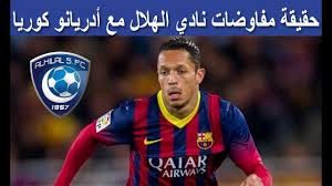 مع كامل الاحترام للمدرب جيوفينكو وقوميز ماكان له داعي تلعبهم عندنا مباريات اسيا اهم من مباراة تحصيل حاصل الزعيم العالمي vs الشباب ( نقل كتابي ، روابط ، متابعات ، تعليقات ، كل مايخص المباراة هنا ) النقاط والتتويج. Ø§Ù„Ø¥ÙŠØ·Ø§Ù„ÙŠ Ø³ÙŠØ¨Ø§Ø³ØªÙŠØ§Ù† Ø¬ÙŠÙˆÙÙŠÙ†ÙƒÙˆ Ù„Ø§Ø¹Ø¨ Ø§Ù„Ù‡Ù„Ø§Ù„ Ø§Ù„Ø³Ø¹ÙˆØ¯ÙŠ Ø§Ù„Ø¬Ø¯ÙŠØ¯ ØµÙÙ‚Ø§Øª Ø§Ù„Ù‡Ù„Ø§Ù„ Ø§Ù„Ø´ØªÙˆÙŠØ© 2019 Youtube