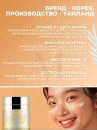 Крем для лица антивозрастной Snail Gold For Wrinkle Skin Cathy Doll  32433970 купить за 1285 ₽ в интернет-магазине Wildberries