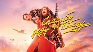 Большинство ограничивается наклейками, а некоторые идут еще дальше! Spasibo Dedu Za Pobedu