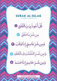 Osm Surah Alfalaq Jpg 804 1139 Islam Kaligrafi Islam Gambar