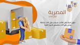 شركات نقل عفش بفيصل والهرم