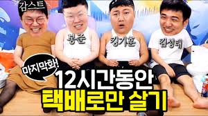 Unknown 임 and 3 other children. Mutube ì™€ê¾¸ëŒ€ìž¥ë´‰ì¤€ ìœ íŠœë¸Œ ì±„ë„ ë¶„ì„ ë³´ê³ ì„œ Noxinfluencer
