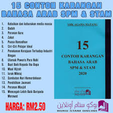 Sambutan hari kemerdekaan pada 31 ogos setiap tahun memang membawa makna yang. Karangan Bahasa Arab Stam Price Promotion Apr 2021 Biggo Malaysia