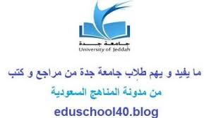 قسم إدارة الأعمال/كلية الإقتصاد/جامعة بنغازي. Ø§Ù„Ø®Ø·Ø© Ø§Ù„Ø¯Ø±Ø§Ø³ÙŠØ© Ù„ØªØ®ØµØµ Ø§Ø¯Ø§Ø±Ø© Ø§Ù„Ù…ÙˆØ§Ø±Ø¯ Ø§Ù„Ø¨Ø´Ø±ÙŠØ© Ø¬Ø§Ù…Ø¹Ø© Ø¬Ø¯Ø© Ù…Ø¯ÙˆÙ†Ø© Ø§Ù„Ù…Ù†Ø§Ù‡Ø¬ Ø§Ù„Ø³Ø¹ÙˆØ¯ÙŠØ©