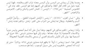 معنى اسم ريماس في اللغة العربية تعرف على معنى اسم ريماس اغراء القلوب