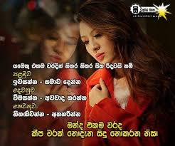 Maybe you would like to learn more about one of these? 33 Nisadas Ideas Fake Love Quotes Love Quotes Jokes Photos