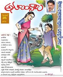 Anubandhalu Free Novels Pdf Books Reading Books Free Download Pdf