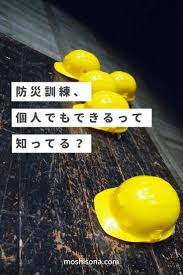 シェイクアウト訓練とは たった1分でできる防災訓練を詳しく解説 防災 訓練 シェイク