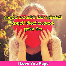 Love Quotes Sinhala Wadan Fb Pages 89 Quotes X The goal of the game is to win the girls' hearts before the last summer of freedom is over. love quotes sinhala wadan fb pages 89