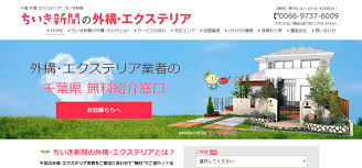 地域新聞社 外構業者とユーザーマッチング リフォーム産業新聞