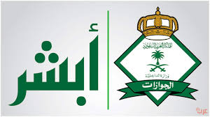 هل ايقاف الخدمات يمنع من السفر عرب بوكس