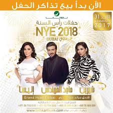 Rotana Music احجز مقعدك الآن Www Tathkartkom Com Facebook