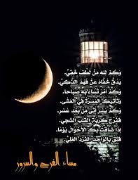 وكم لله من لطف خفي سبحانه Romantic Love Quotes Morning Images Romantic Love
