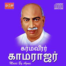 Pencil sketch of kamarajar kamarajar pic sketches pencil drawings. Kamarajar Songs Download Kamarajar Movie Songs For Free Online At Saavn Com