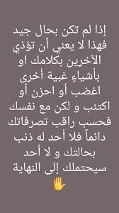 Pin By Lyan Hitham On Arabic Quotes Lovely Quote Arabic Quotes Quotes