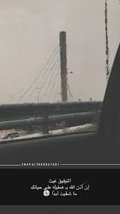 همسة التوفيق غيث إن أذن الله بـ هطوله على حياتك ما شقيت أبد ا تصويري تصويري سناب تصميمي تصميم صوره من فيديو مطر embroidery and stitching