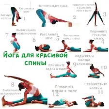 Joga Dlya Krasivoj Spiny I Krepkogo Sna 0 Trenirovka Spiny Joga Dlya Sna Trenirovochnye Uprazhneniya