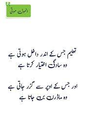 A L E E M K H A N Motivational Quotes In Urdu Islamic Love Quotes Quran Quotes Verses